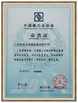Guangzhou Kai Yuan Water Treatment Equipment Co., Ltd.